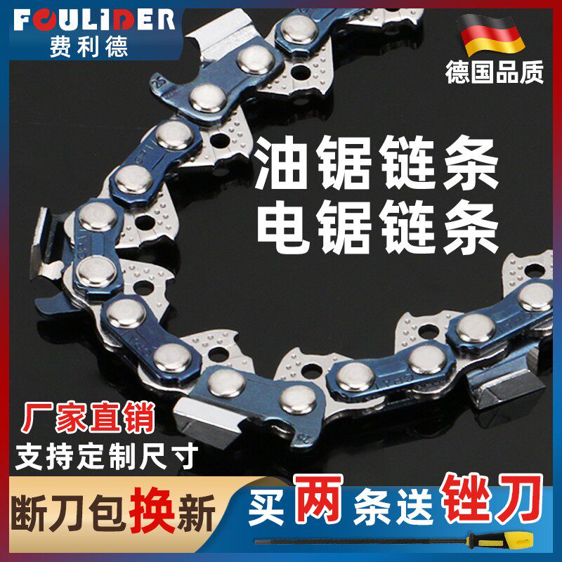 速发寸锯链条20配18油电锯12寸16寸寸件导板伐木汽油锯条