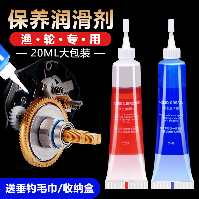 速发禧马诺保养油润滑脂水滴轮护车轮轮轴承用专养纺工具套装