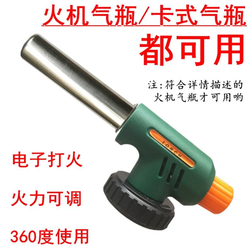 速发卡式喷火枪焊烤焊头打火枪点火器瓦斯枪烘培烧枪碳炉点火水管
