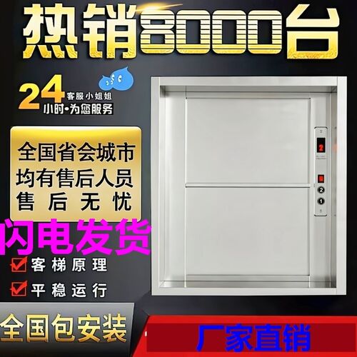 速发饭菜电梯耐用升降机稳固上菜梯酒梯传菜机提升机杂物传店食店