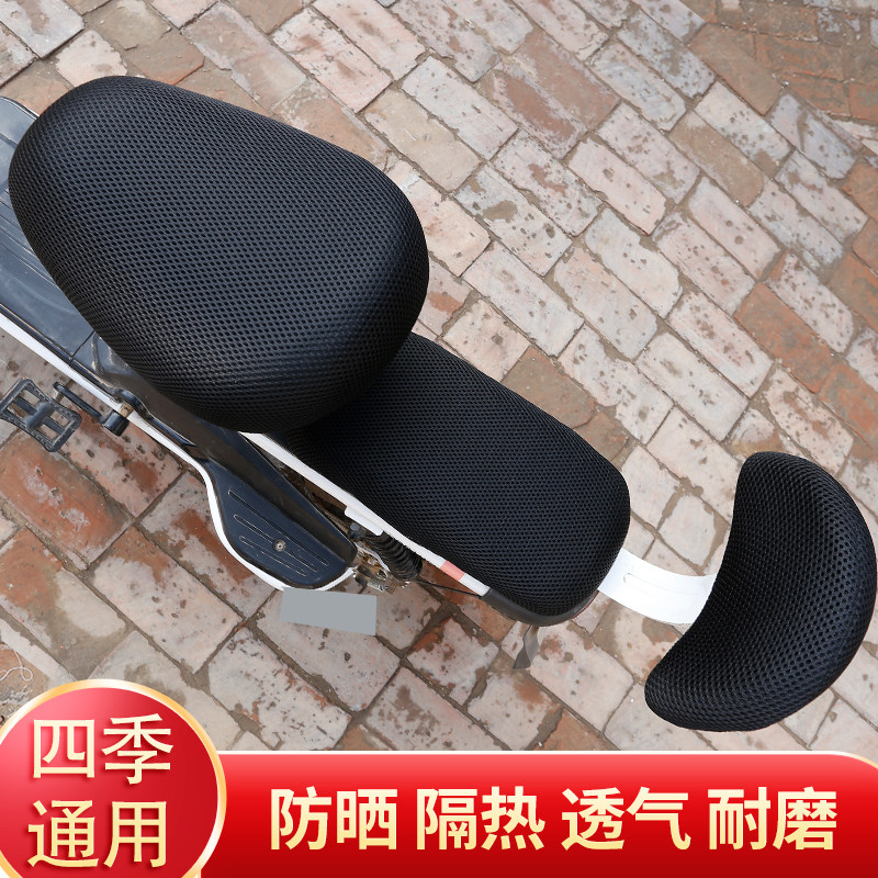 速发电动自行套坐车套电瓶垫防晒透气坐垫车电动车座套座垫套四季
