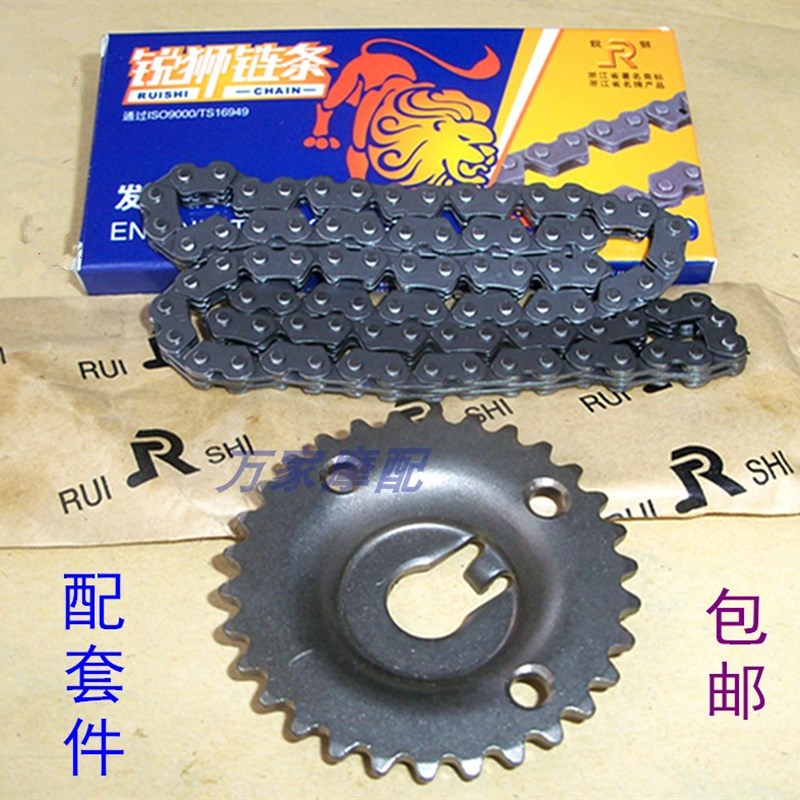 速发4凌鹰ZY125T适用巡鹰丽鹰迅鹰摩齿车正时规链托轮小链条