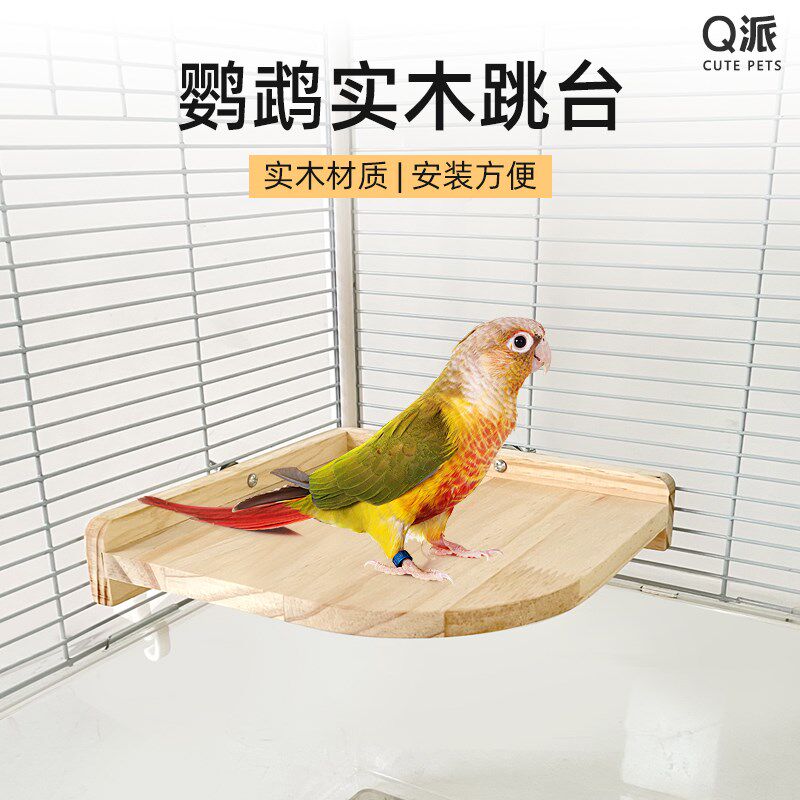 速发鹦鹉跳台实木仓玩站台跳板鸟专具鼠具鸟用用笼子配件用品装饰