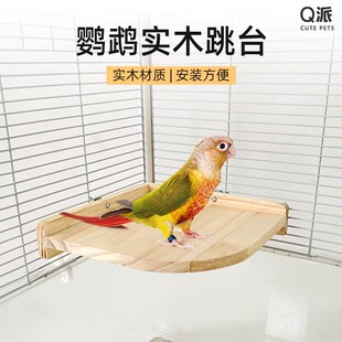 速发鹦鹉跳台实木仓玩站台跳板鸟专具鼠具鸟用用笼子配件用品装饰