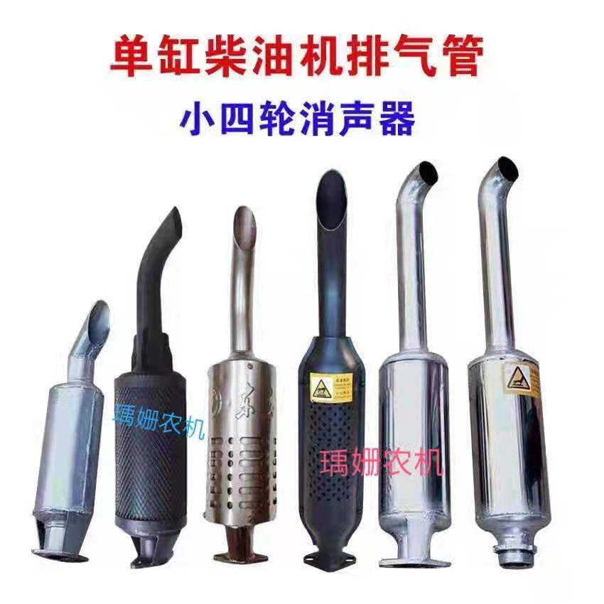 速发消音器单缸机油柴配管小三四轮座机五征时风洛拖拉机排气件烟