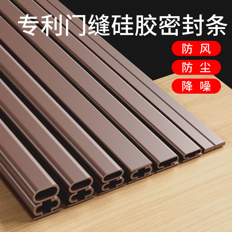 速发密封条门户门隔音条门贴防撞条框进木门封门底门缝密窗胶条