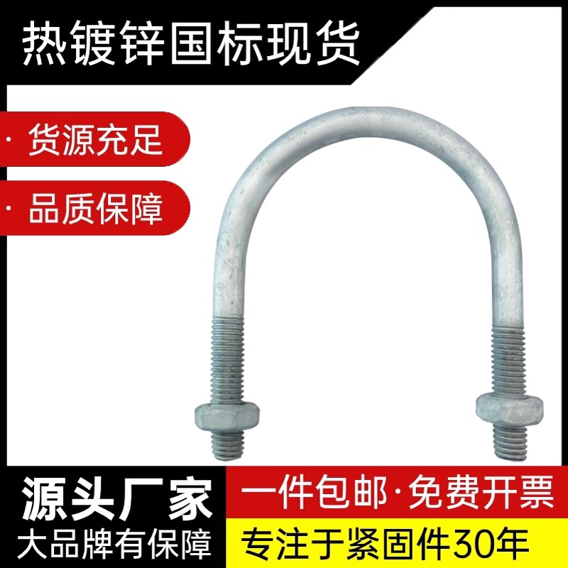 速发m8防锈热镀抱现货国标D管U型螺预u型锌箍U形卡子水泥柱栓埋件