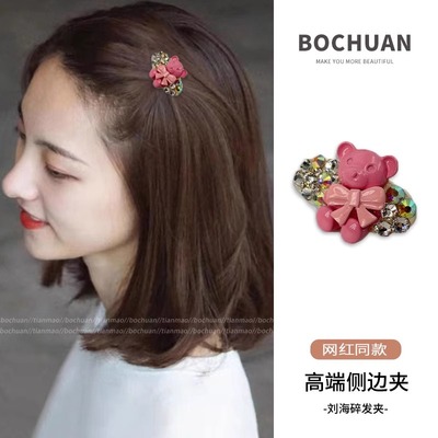 速发可刘水钻发夹爱海前碎侧边额发发卡夹子头饰精致鸭嘴夹