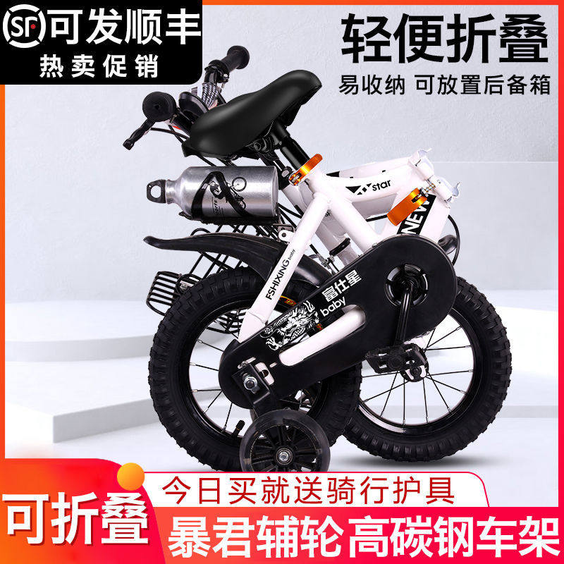 现货速发儿童折叠自行车超轻便携4一10岁带辅助轮减震新款男孩孩