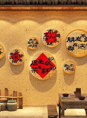 速发北村家乐饭店新蛇年墙面装饰餐饮布置东农市井风格画菜馆壁湘