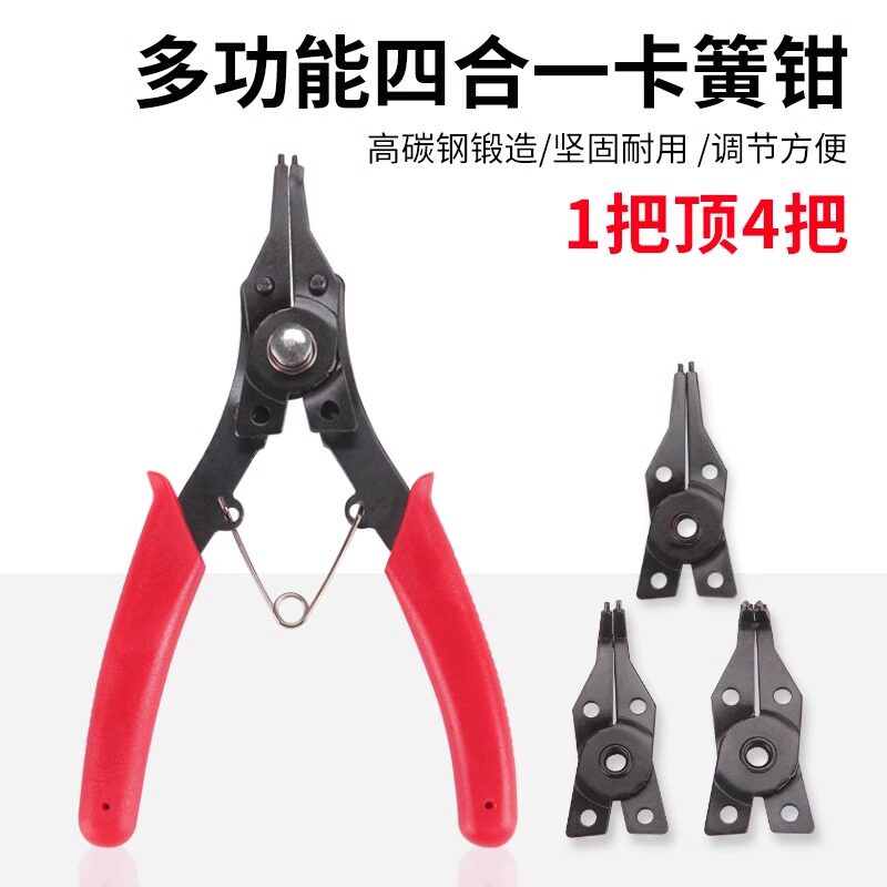 速发多功轴四合一卡簧卡四头挡圈钳簧能穴用弹簧拆装工具内外直弯