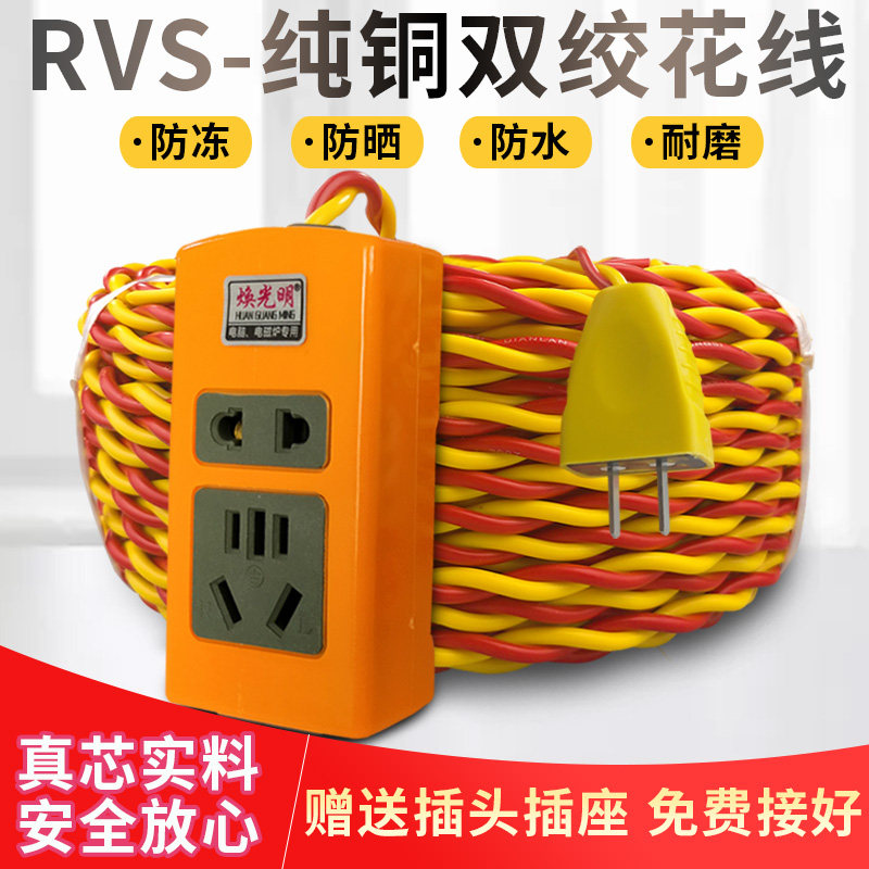 速发纯铜长动插瓶车加长延电线电座接线板带插头10-100米拖线板