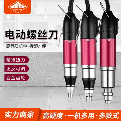 速发普8XB-锥02电动螺丝刀801电批800电改通电起子正反转调速