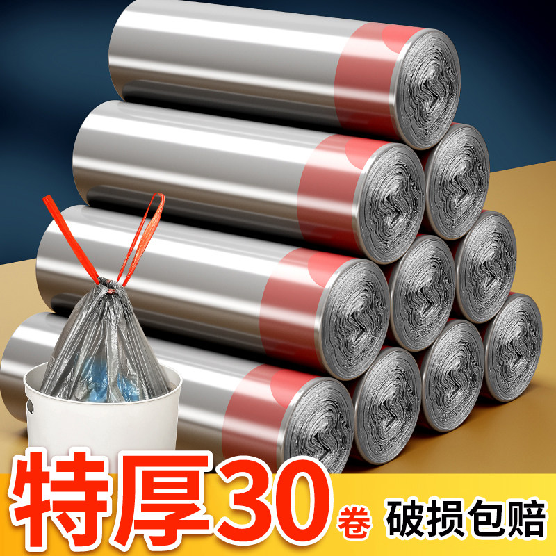 速发抽绳式垃圾用家袋加厚厨房背心钢袋学生宿舍用办公料拉级黑塑,家庭/个人清洁工具,家用垃圾袋,淘宝优惠券,粉丝福利购,淘宝优惠卷