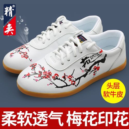 速发精鞋太极鞋新款软牛筋底武术鞋男练极鞋太功拳鞋运动奕春秋