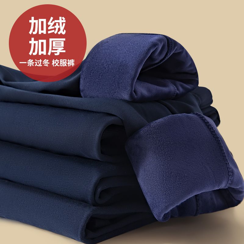 儿童藏青深蓝色校服裤子小学生秋冬季运动裤男童女童加绒加厚长裤