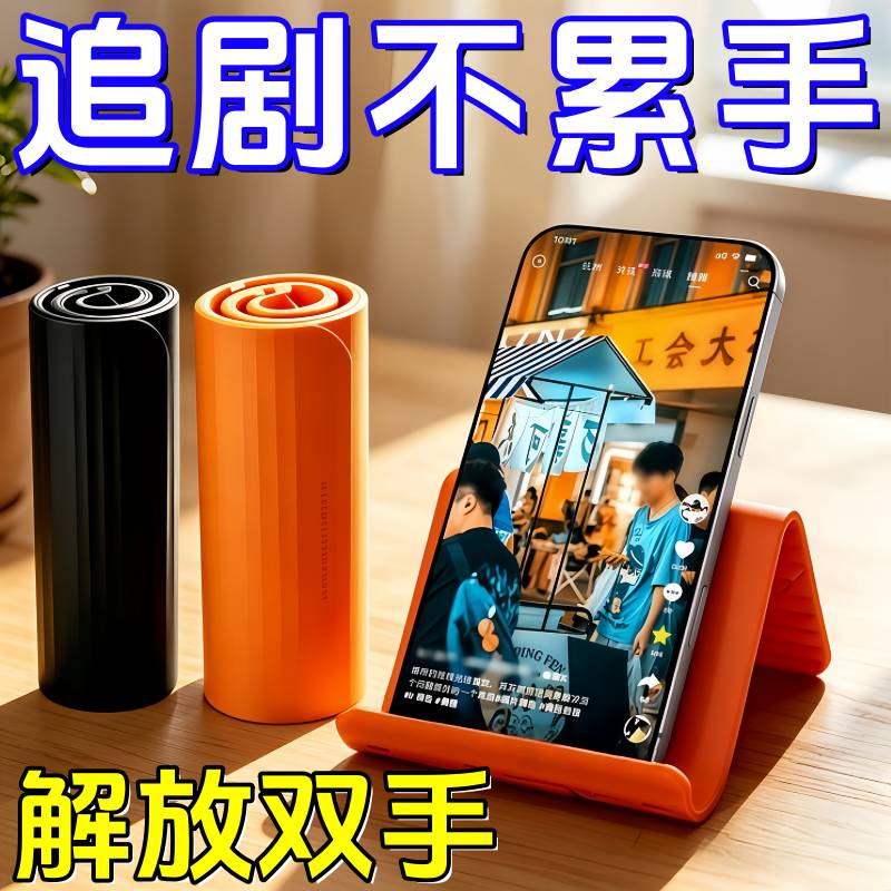 2026新款手机支架柔性可携式折叠创意变形平板通用懒人旅行支撑架