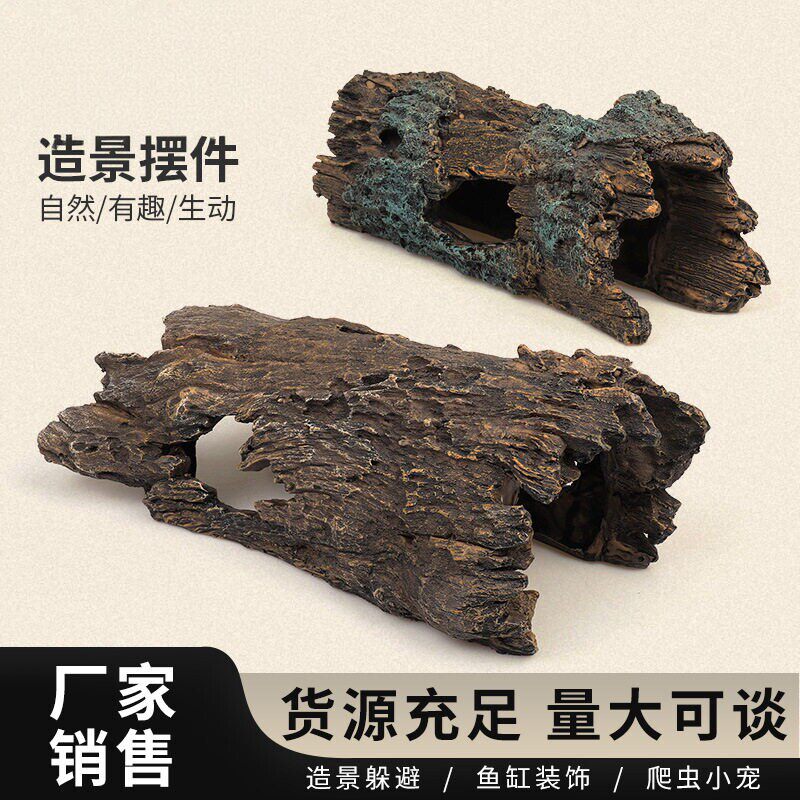 工艺爬宠躲避屋鱼缸造景装饰躲避屋乌龟晒台蜥蜴守宫树洞沉水