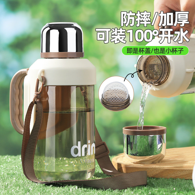 特大号耐摔户外运动塑料太空杯
