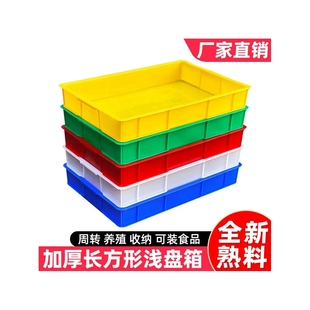 洗菜盆食品级加深收纳盒塑料盆特大号塑胶水产养殖盆养龙虾长方形