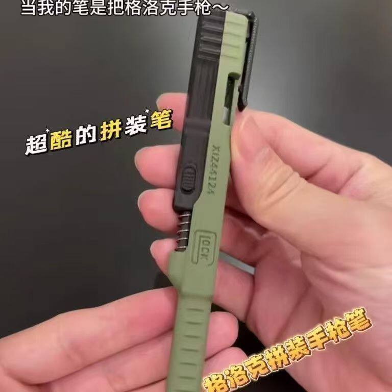 格洛克手枪造型3D打印战术滑动兼