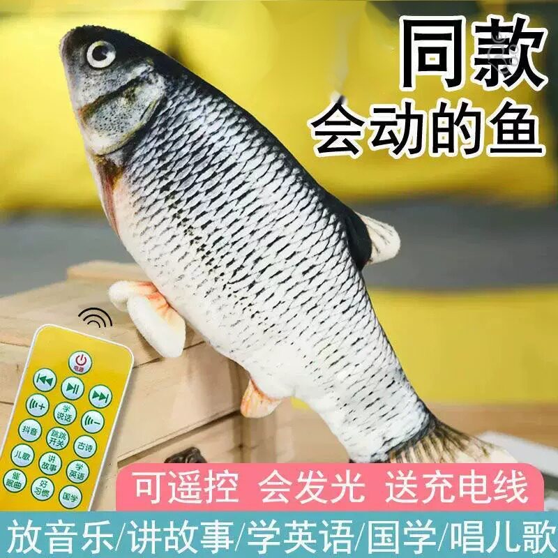 会说话唱歌的跳跳鱼玩具哄娃神器婴儿童儿童宝拍拍鱼电动鱼猫玩具