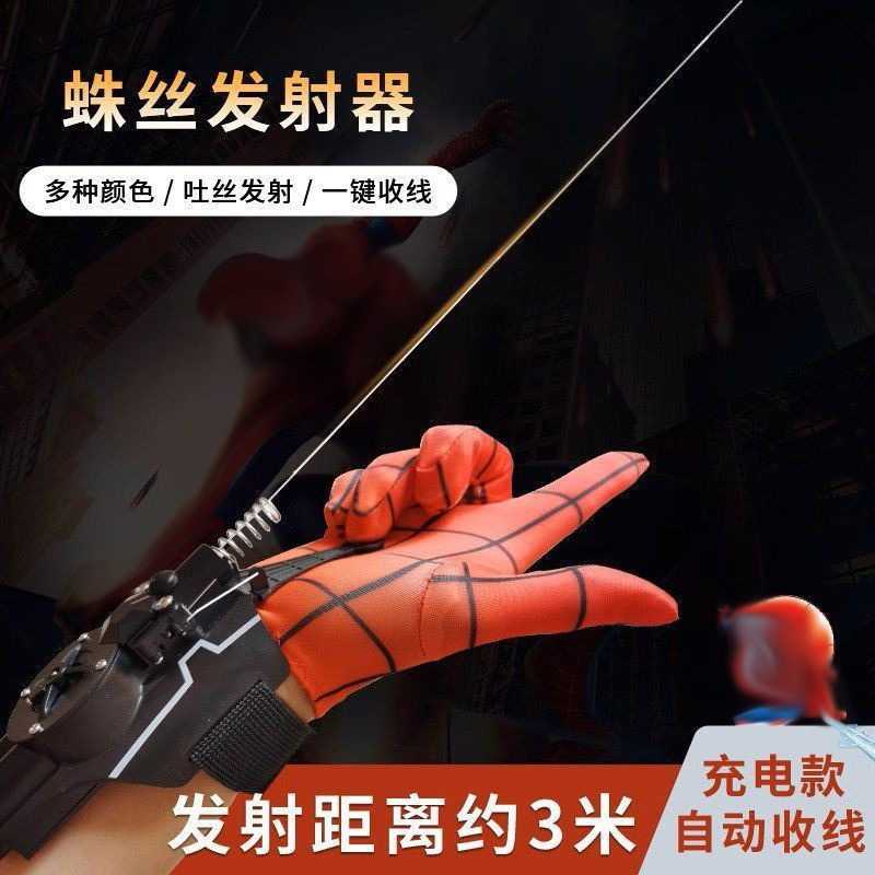 蜘蛛人吐丝发射器黑科技电动回收