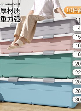 床底收纳箱扁平家用大容量储物箱学生宿舍床下整理塑料箱带轮