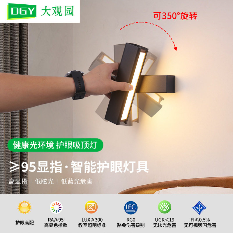 全光谱卧室壁灯床头灯氛