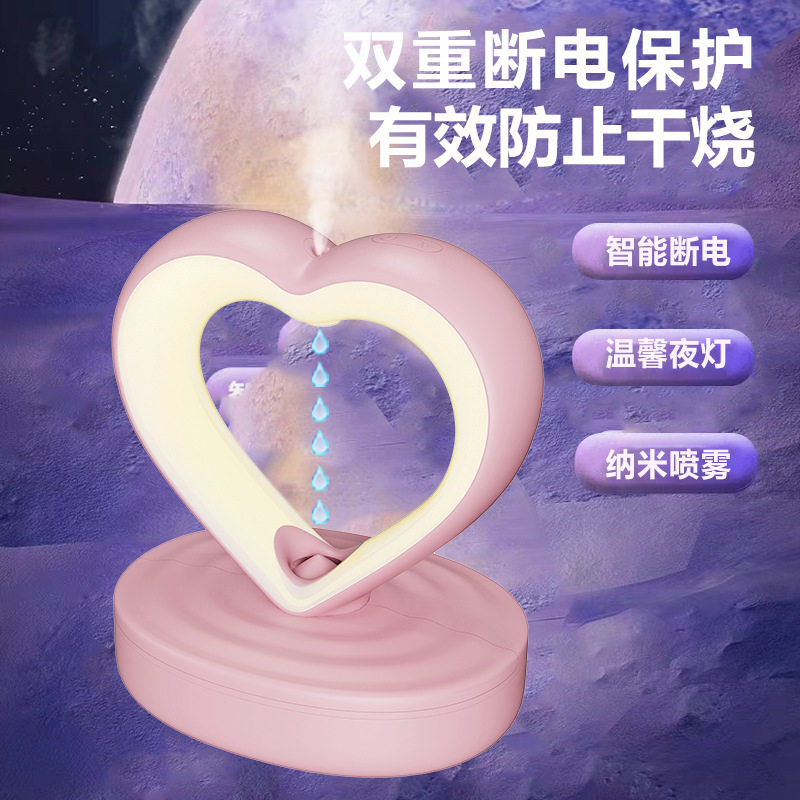 心形反重力加湿器小型家
