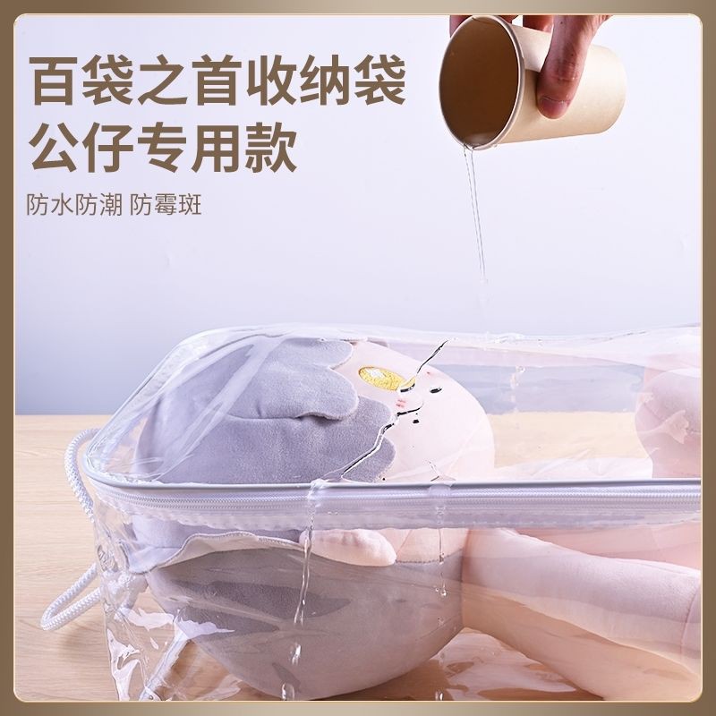 40cm娃娃携带透明防尘防