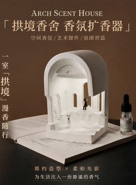 无火香薰摆件礼盒高级感