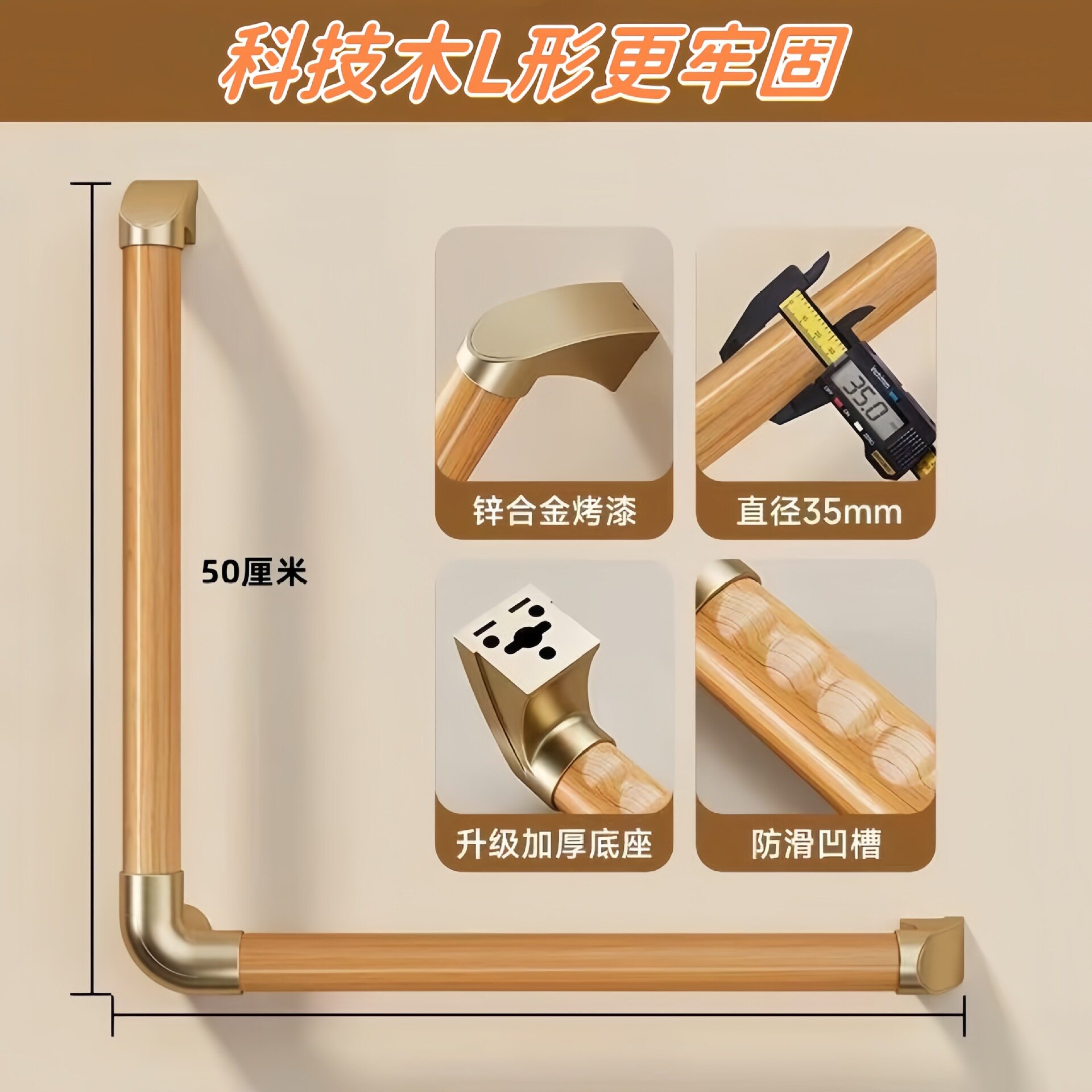 老年挂墙扶手防滑实木家