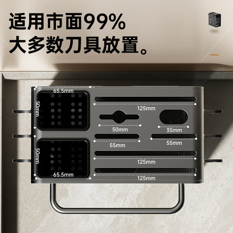 壁挂刀架砧板架厨房置物