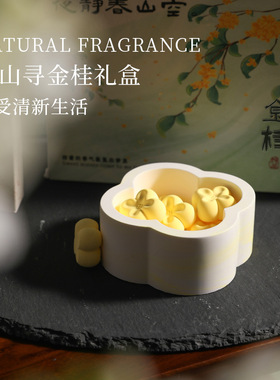 桂花香薰礼盒持久留香扩