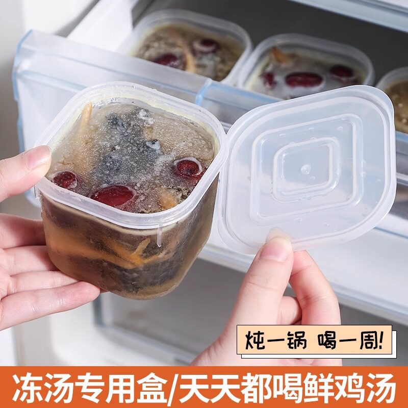 冻汤盒高汤分装盒鸡汤保