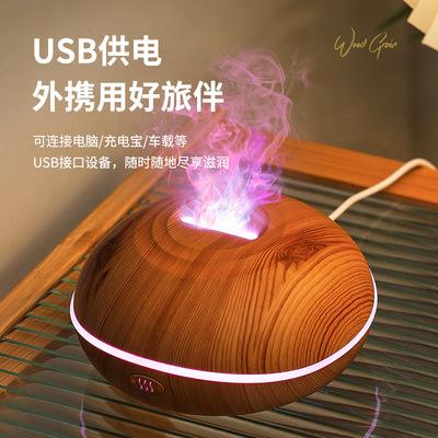 新款木纹火焰香薰机桌面空气加湿器办公室小型卧室humidifier