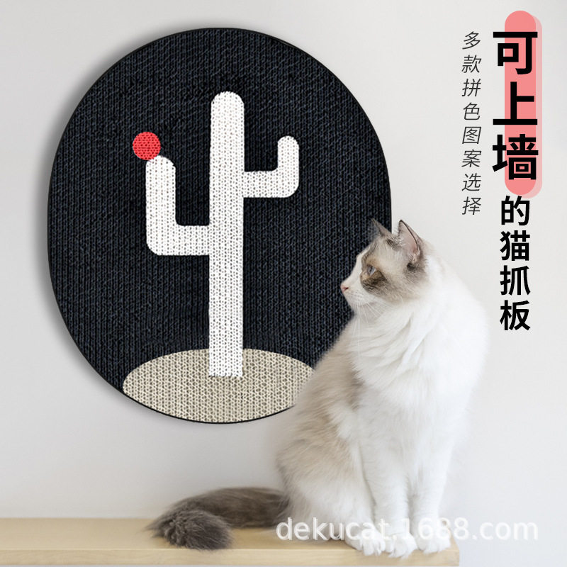 彩色窝幼猫磨爪器墙贴耐
