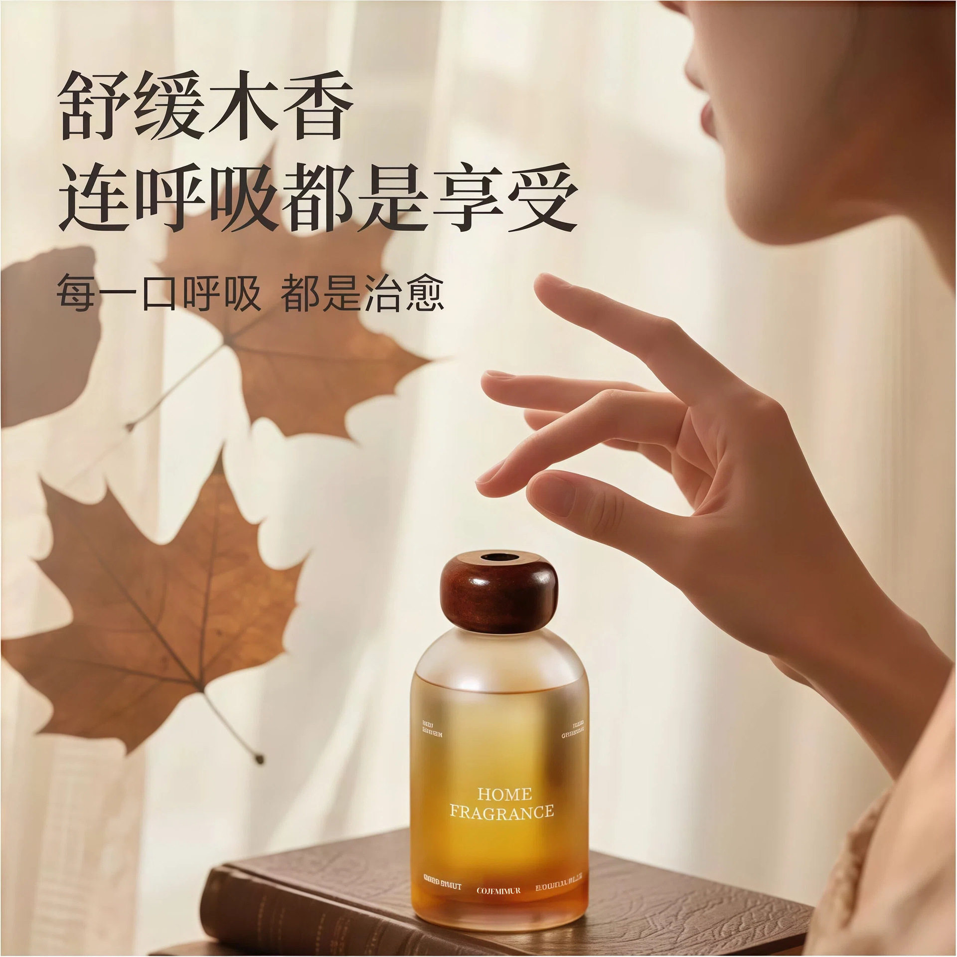 香薰乌木玫瑰居家高级酒