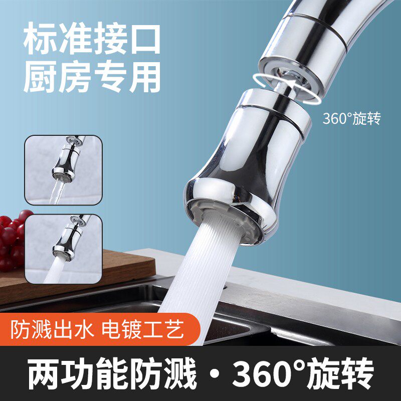 不锈钢翻版万向防溅静音起泡器