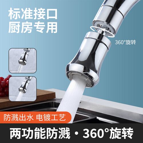 不锈钢翻版万向防溅静音起泡器