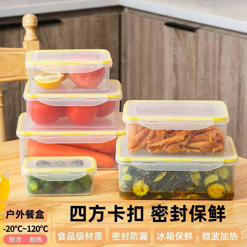 食品级冰箱保鲜盒收纳盒