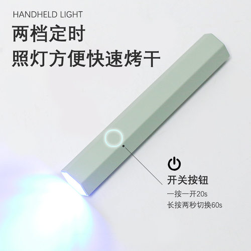 美甲穿戴甲一字灯速干烤