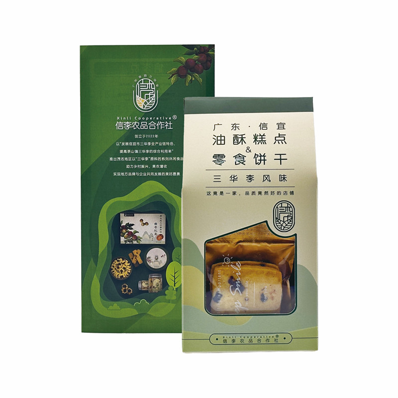 三华李曲奇儿童早餐饼干小吃糕点心休闲零食咖啡下午茶饼干