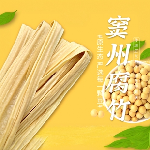 窦州腐竹2斤优质信宜腐竹干货纯手工火锅凉拌黄豆皮豆制品