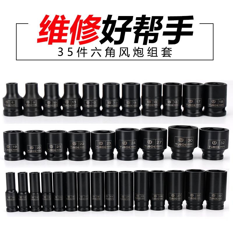 365件小风炮套筒套装组合1/2加长风炮电动套筒头气动加厚重型套头