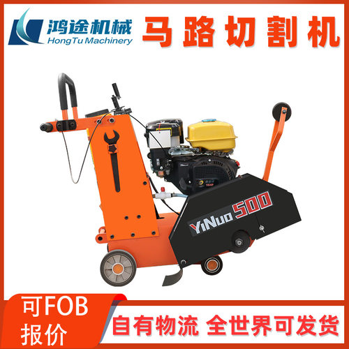 豪华款马路切割机沥青混凝土