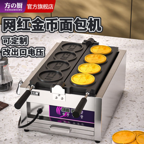 方厨商用数显控温华夫饼机