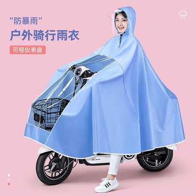 电动小电瓶车雨衣女款自行车单人双人防暴雨2025新款雨披