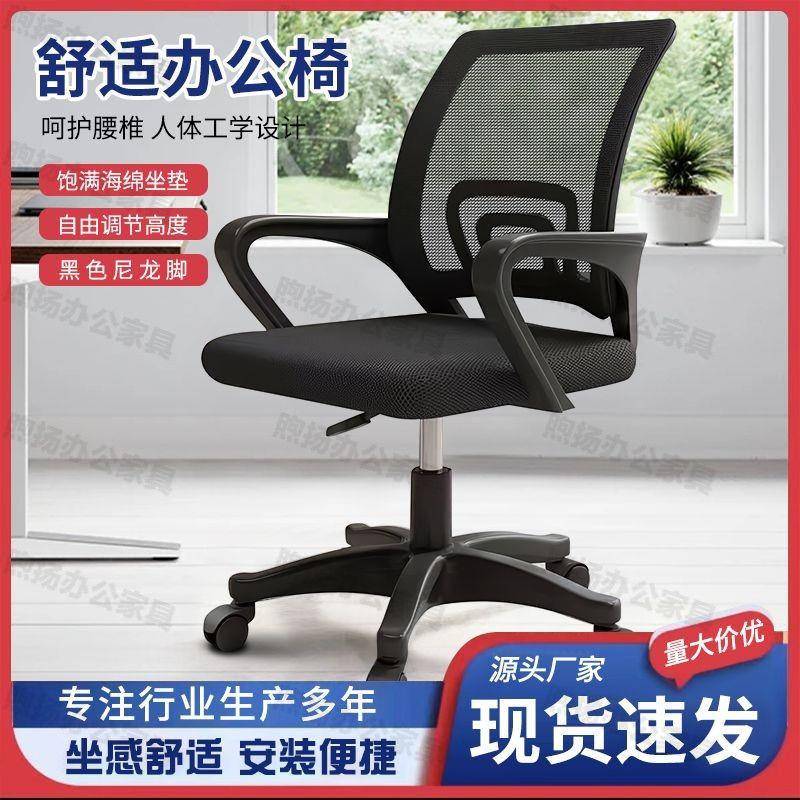 办公椅会议室职员椅子宿舍家用久坐靠背电脑椅可升降调节座椅